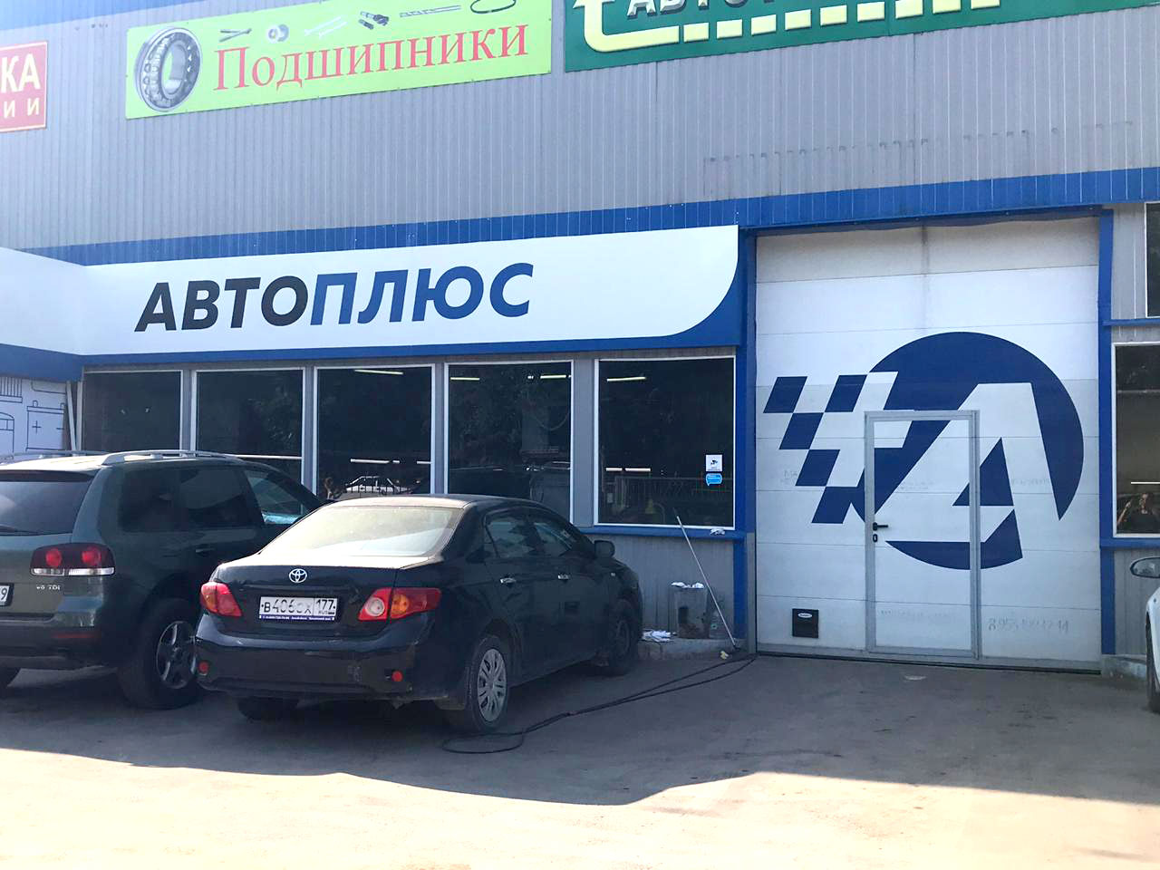 Автоплюс на русском языке