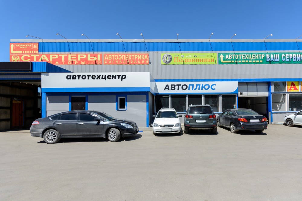 Автоплюс бу